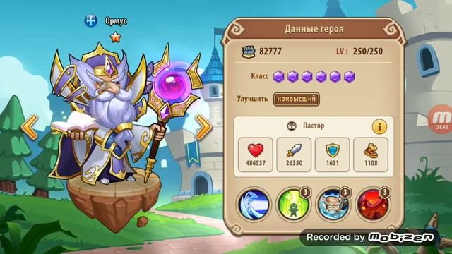 ☀️ Idle heroes ☀️ Ормус (Ormus) обзор,гайд. Второе место по отхилу! смотреть онлайн
