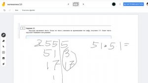 Задумали двузначное число Д206