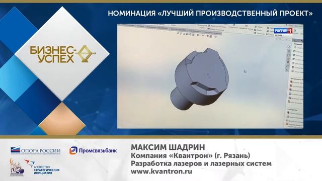 Максим Шадрин, компания «Квантрон» смотреть онлайн