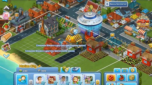 Игра Супер Сити В Контакте. Обзор. смотреть онлайн