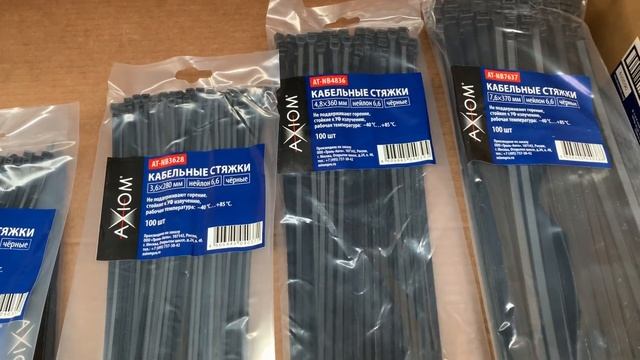 Стяжки нейлоновые Axiom смотреть онлайн