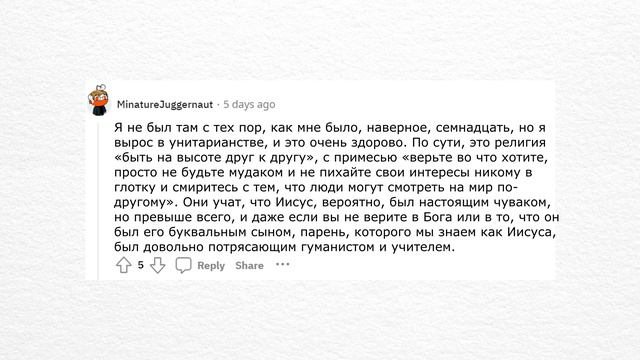 РЕДДИТ - Какую бы вы выбрали религию и почему? #реддит #реддитистории #reddit #апвоут #memes