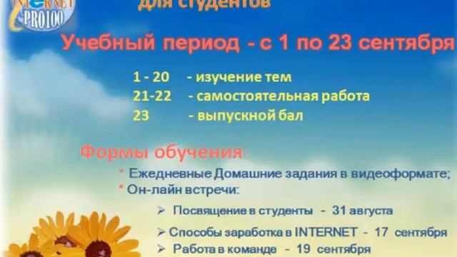 Посвящение в студенты смотреть онлайн