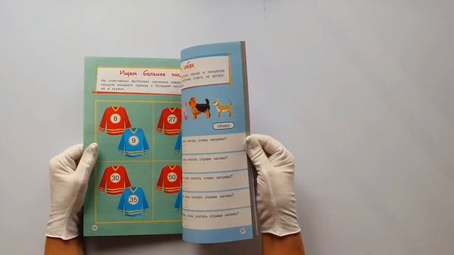 Готовимся к школе: для детей от 6 лет смотреть онлайн