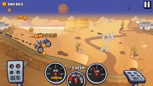 Hill klimb racing 2 китайская версия доначу безплапно смотреть онлайн