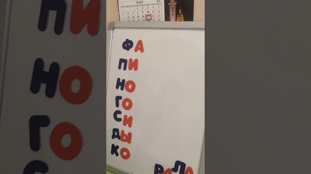 Дифференциация Р-Л + чтение (слоговой анализ) смотреть онлайн