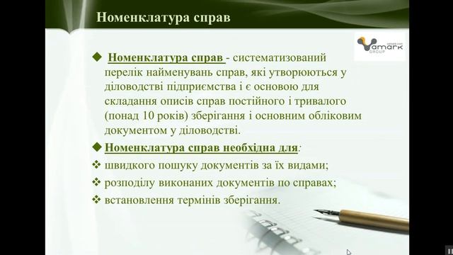 Урок 1. Внедрение электронного документооборота. Классификация документов смотреть онлайн