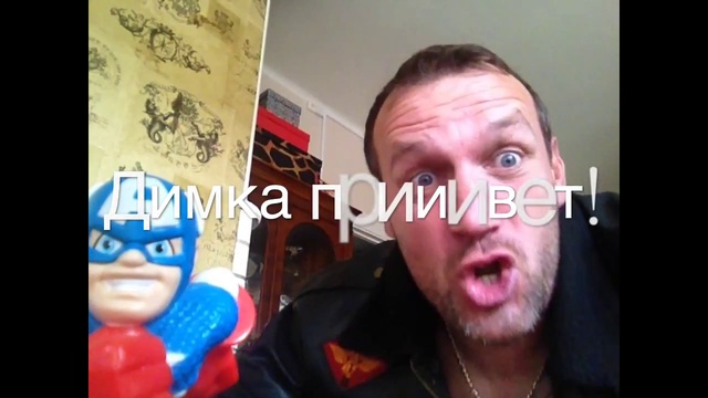 С Днюхой смотреть онлайн