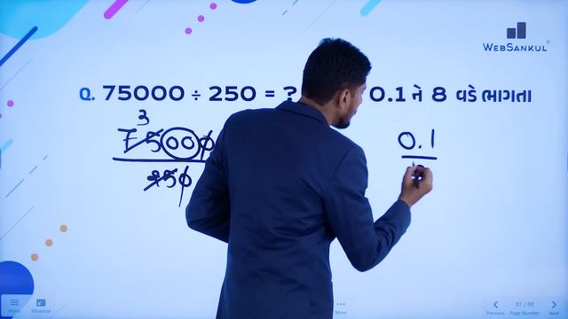 એકડે એકથી ગણિત | સંપૂર્ણ પાયાનું ગણિત એક જ લેક્ચરમાં | Basic Maths | WebSankul смотреть онлайн