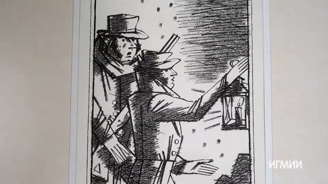 Иллюстации Виктора Реутова к произведениям Ги де Мопассана