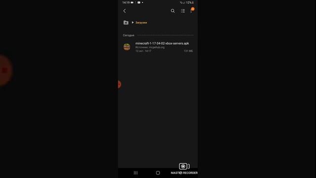 как скачать майнкрафт на телефон бесплатно смотреть онлайн