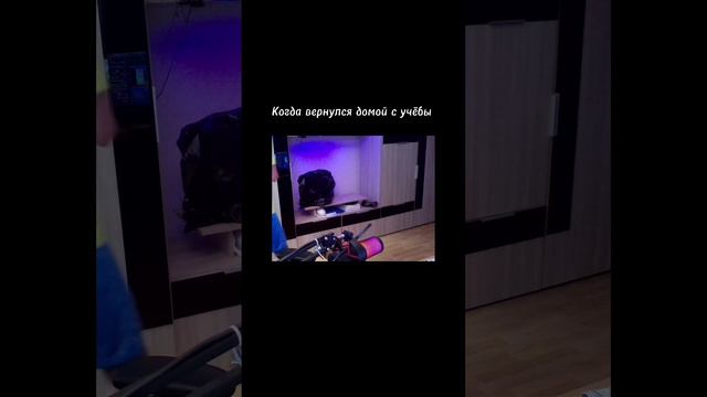 Я когда вернулся домой после сложного дня смотреть онлайн