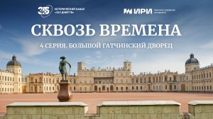 Большой Гатчинский дворец