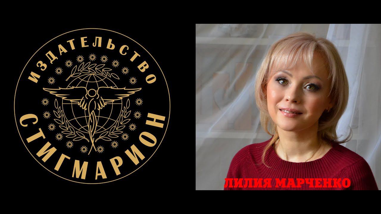 Беседы с регрессологом. Лилия Марченко, часть 1 смотреть онлайн