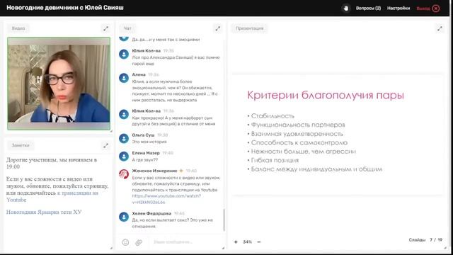 Здоровые отношения. Как их сохранить? смотреть онлайн
