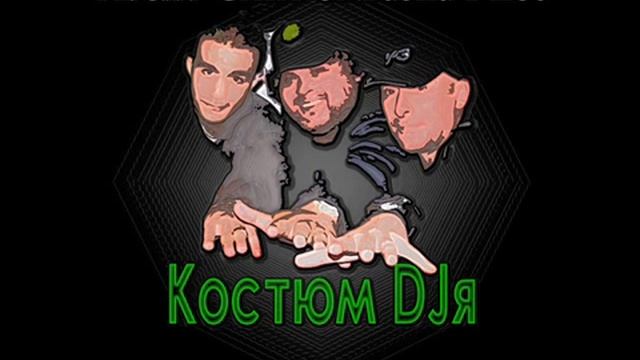 Агент Смит & Yasha Pilot костюм DJя (DJ Eli Wais Radio mix) смотреть онлайн