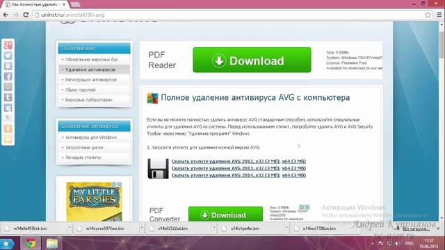 Комплексная защита компьютера. AVG Часть 7. смотреть онлайн