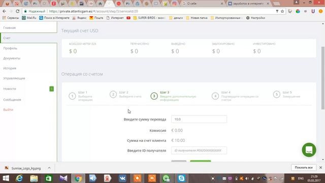 ОБЗОР НА ПРОЕКТ ATLANTIC GLOBAL ASSET MANAGEMENT QUESTRA WORLD