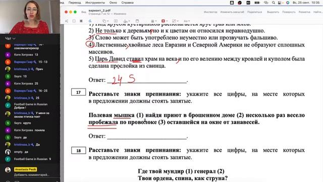 Разбор авторского варианта #2 смотреть онлайн