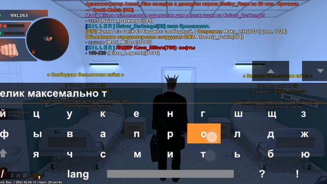 19 декабря 2023 г. смотреть онлайн