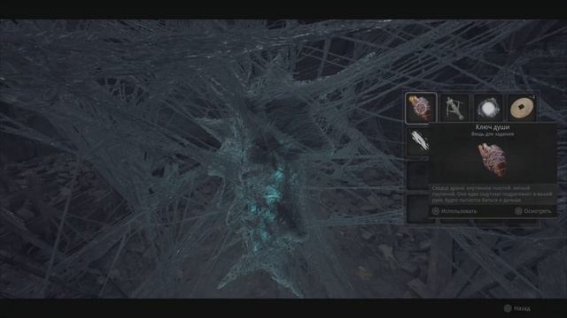 Ловец снов и Полумесяц, как получить. Remnant 2