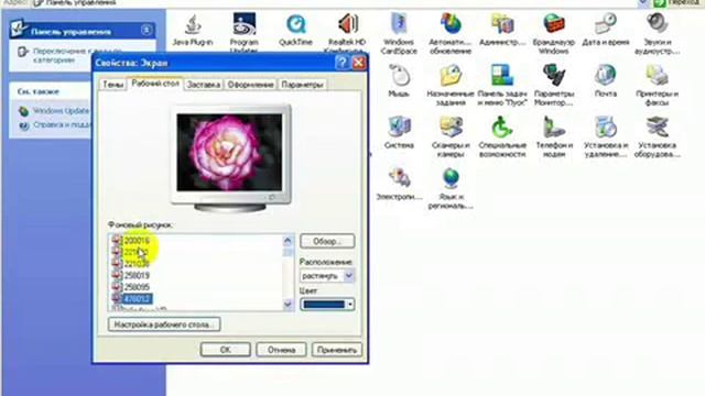 Как установить фото на рабочий стол? смотреть онлайн