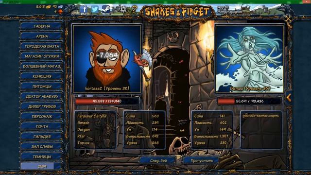 (15.05.2017) Shakes & Fidget - Гильдия ,Россия" 16w - Рейд №1 - Лягушатник(The wading pool) смотреть онлайн