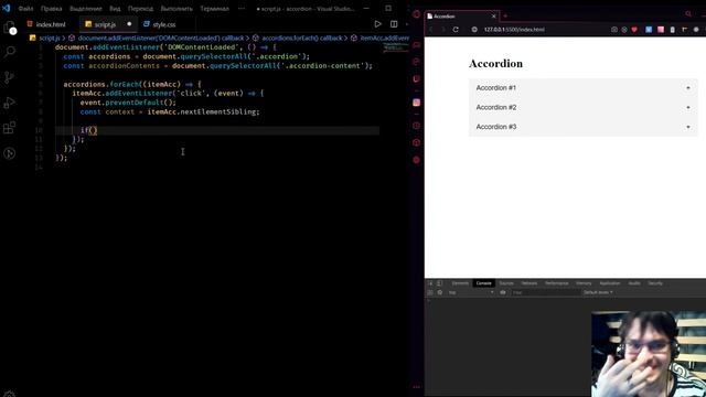 Как сделать аккордеон секцию на Javascript? смотреть онлайн