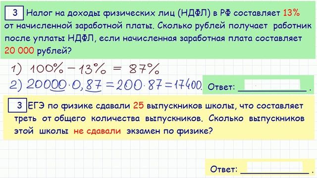 Демо-вариант ЕГЭ по математике (базовый уровень) #3 смотреть онлайн