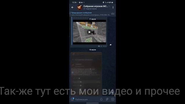 Как скачать Майнкрафт новый релиз версии без проблем (Бедрок) смотреть онлайн