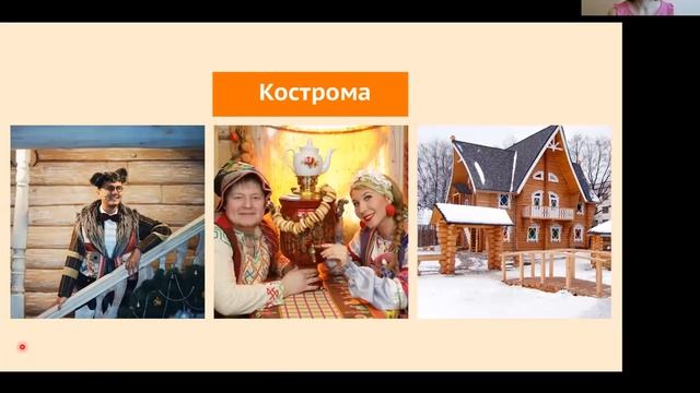 Вебинар: Маршруты по Костромской области смотреть онлайн