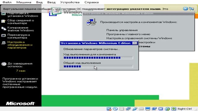 Установка Windows ME смотреть онлайн