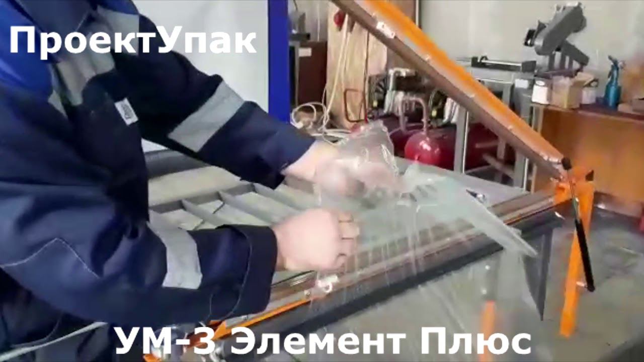 УМ-3 Элемент Плюс смотреть онлайн