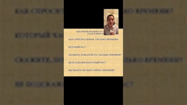 Салика Санатовна. Курсы русского языка цента Назар. Образовательный центр Назар. смотреть онлайн