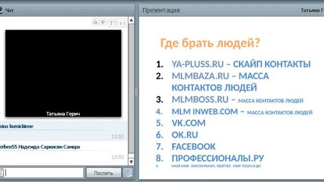 Школа **КАК НАЙТИ КЛИЕНТОВ** 2016 02 23 смотреть онлайн