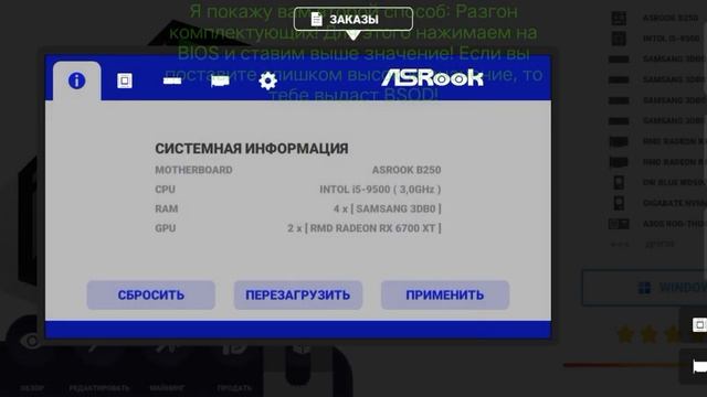 Как выполнить заказы в PC Creator? (Последняя часть: Заказ "Оптимизация FPS") смотреть онлайн