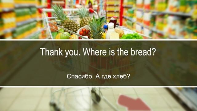 Как спросить цену товара и узнать где он находится. Диалог на английском с переводом на русский смотреть онлайн