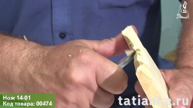 Резьба по дереву - нож 14-01 (knife 14-01) смотреть онлайн