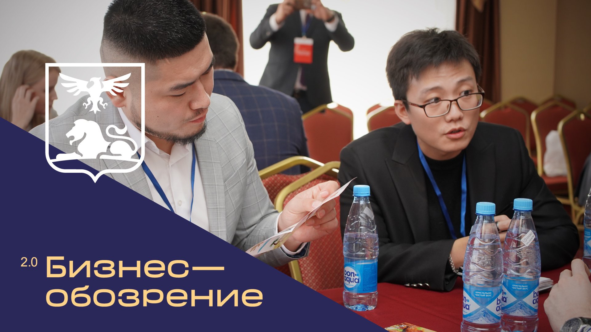 Реверсная бизнес-миссия из Китая смотреть онлайн
