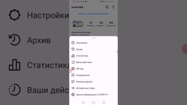 Как взять свою ссылку на инстаграм с телефона смотреть онлайн