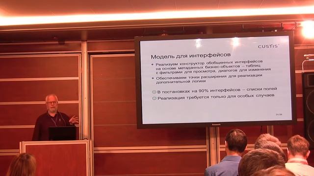 DDD: проблемы и решения при отражении модели предметной области в код.mp4 смотреть онлайн