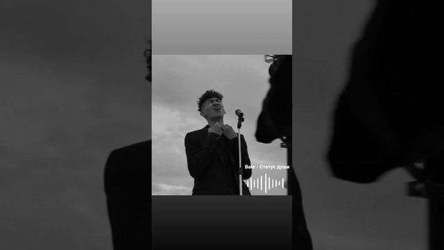 Bakr - Статус Ядуши 🎧🎶 смотреть онлайн