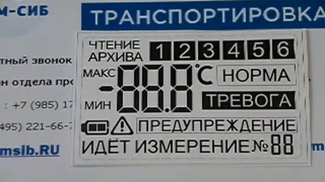 Термоиндикатор ФС-3. ООО Фарм-Сиб. Инструкция. www.ccbox.ru смотреть онлайн