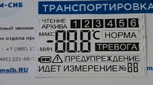 Термоиндикатор ФС-3. ООО Фарм-Сиб.  Инструкция. www.ccbox.ru