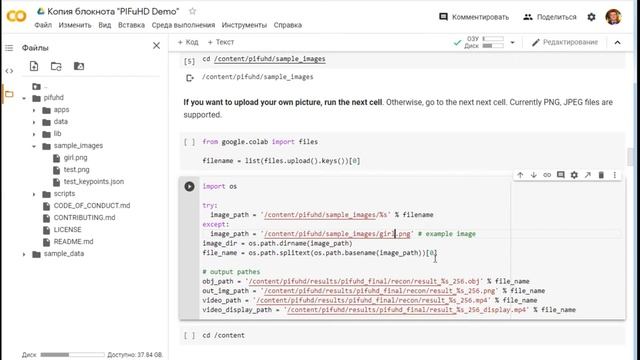 Фотографию превратить в 3D объект с помощью нейронной сети смотреть онлайн