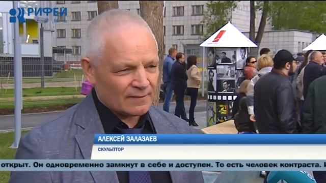 В Перми открыли памятник актеру Георгию Буркову смотреть онлайн