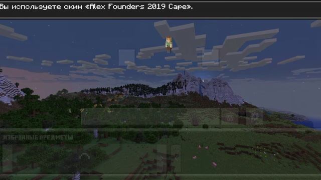 Как получить плащ с крипером ? | Ананас Bedrock | Гайды смотреть онлайн