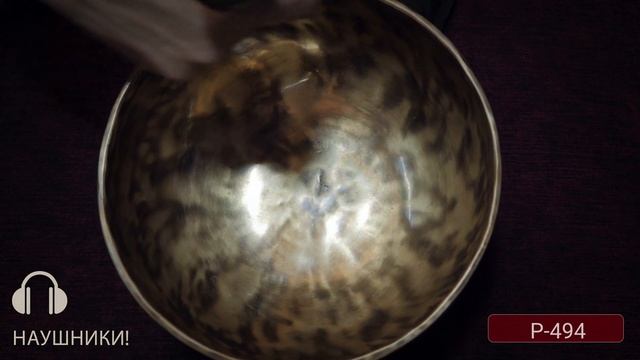 P 494 / Купить поющие чаши для массажа / поющие чаши в Москве / Купить поющие чаши для йоги смотреть онлайн