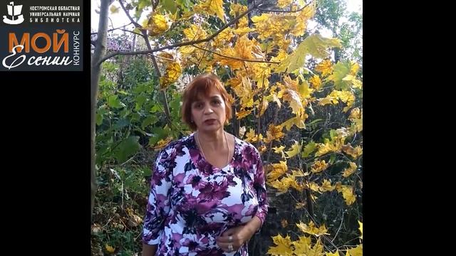 С. Есенин «УСТАЛ Я ЖИТЬ В РОДНОМ КРАЮ». Читает – СОКОЛОВА МАРГАРИТА ГРИГОРЬЕВНА.mp4 смотреть онлайн