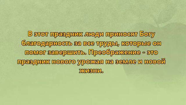 Яблочный Спас в Тихоновском СК. смотреть онлайн